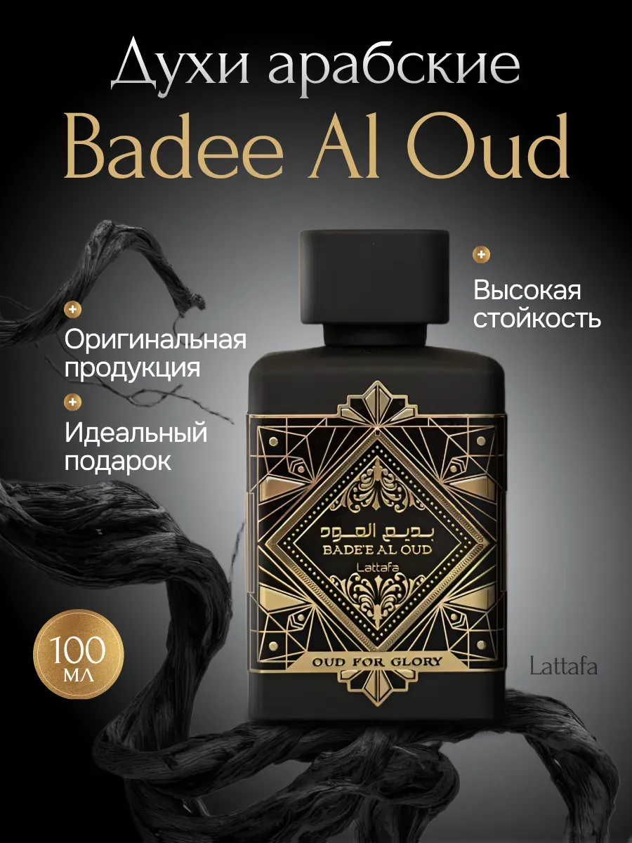 Perfumes масляные Mousuf