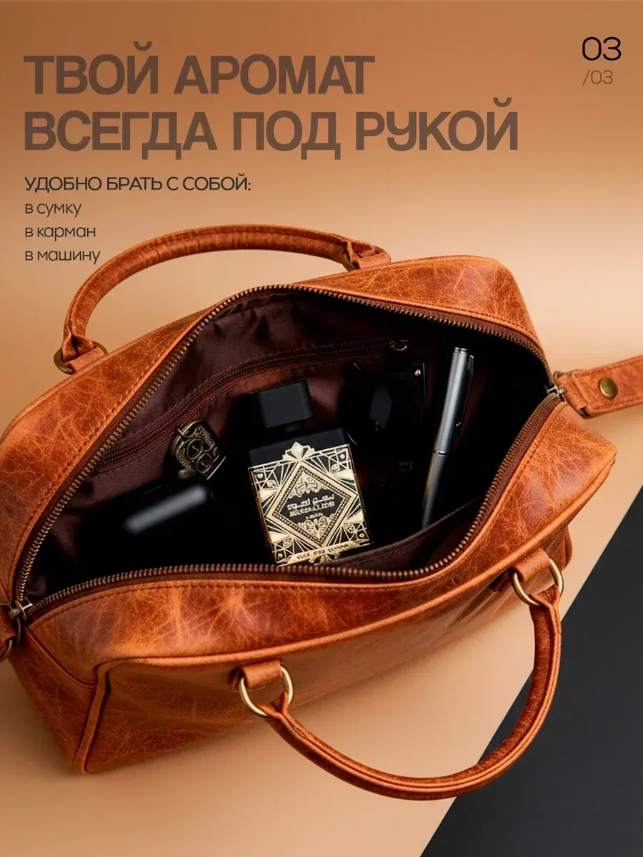 Mousuf масляные духи